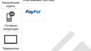 Biglion скриншот 24