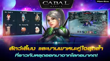 Cabal M скриншот 1