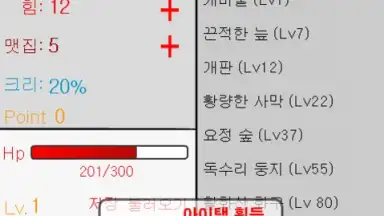 ingyuRPG скриншот 2