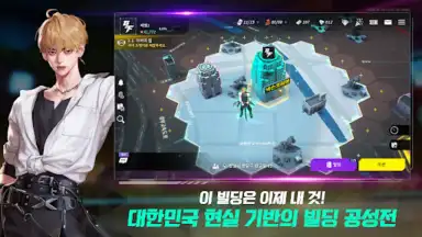 Building & Fighter скриншот 5