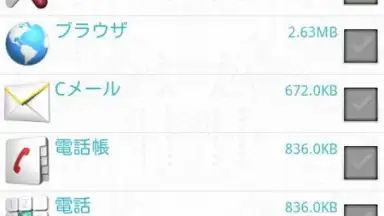 Групповое удаление приложений скриншот 3