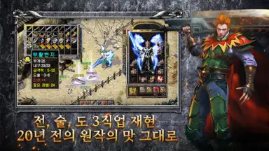 리본: 사북성 결전 скриншот 4