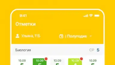 Дневник Ярославля скриншот 2