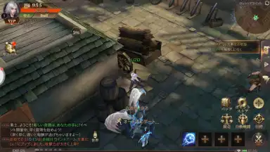 MU: Ark Angel скриншот 7