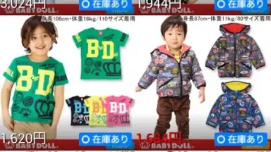 BABYDOLL скриншот 5