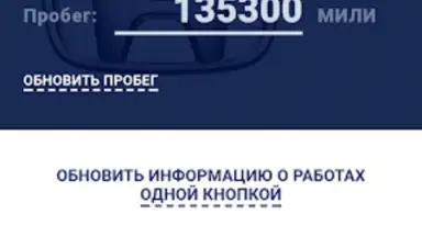 AutoCare.BY - приложение для а скриншот 4