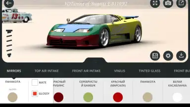 3D Tuning скриншот 5