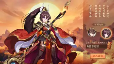 Juvenile Three Kingdoms 2 скриншот 8