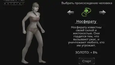 Vampire's Fall: Origins скриншот 6