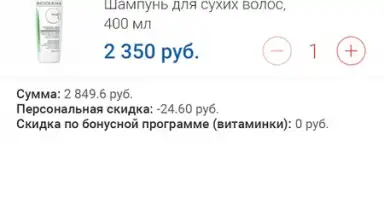 AptekaRu скриншот 9