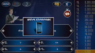 Milionater скриншот 1