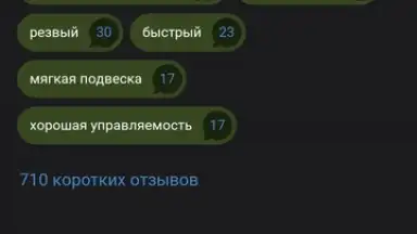 Дром скриншот 23