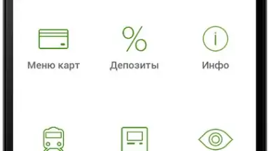Privat24 скриншот 5