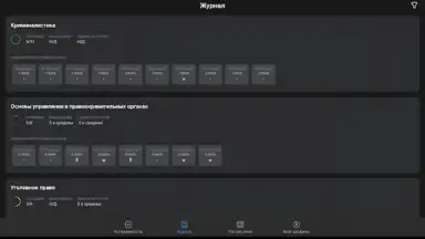 Портал МФЮА скриншот 12