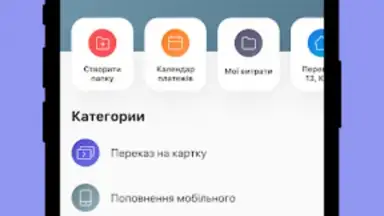 monobank скриншот 5