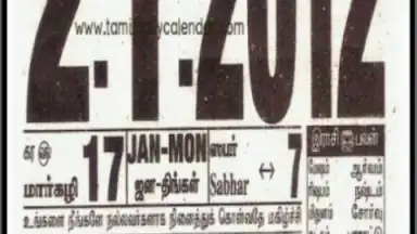 Tamil Daily Calendar скриншот 2