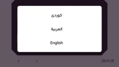 Kirkuk Fuel Reminder скриншот 1