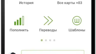 Privat24 скриншот 9