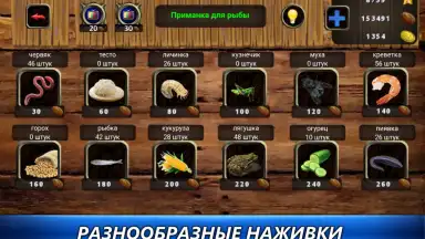 Рыбный дождь скриншот 2