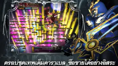 MU Classic скриншот 5