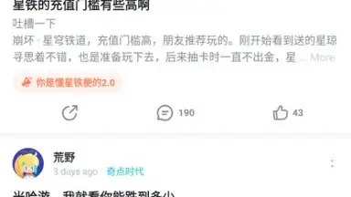 TapTap (CN) скриншот 12