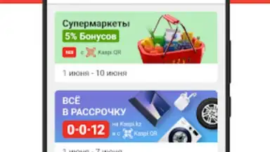 Kaspi.kz скриншот 4