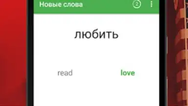 Полиглот 16. Английский язык скриншот 3