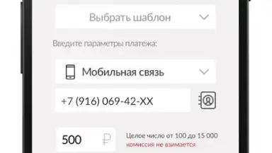 My МТС скриншот 4