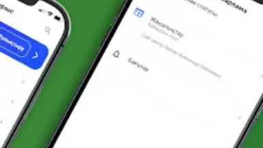 Jańa Post скриншот 2