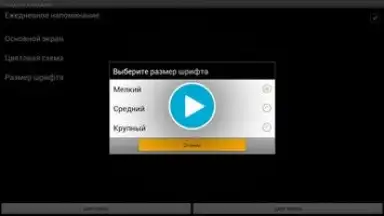 Народный календарь скриншот 1
