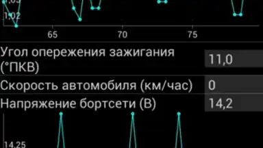 OpenDiag скриншот 5
