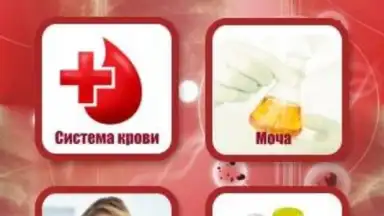 Analyses скриншот 4