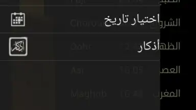 Salaat First: Prayer Times скриншот 10