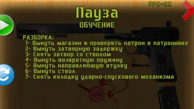 ТТ сборка/разборка скриншот 5