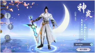 Nine Heavens God’s Domain скриншот 2