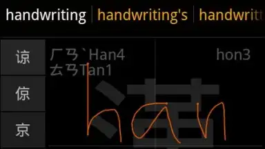 HanWriting скриншот 9