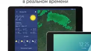NOAA Weather Radar скриншот 26