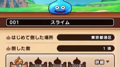 Dragon Quest Walk скриншот 9