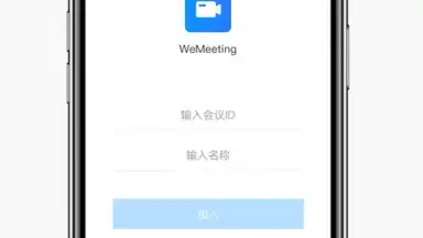 WeMeeting скриншот 3