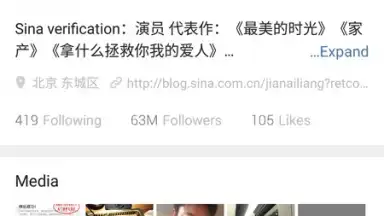 Weibo International скриншот 6