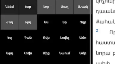 Bible Stones скриншот 3