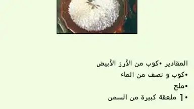 Cooking Recipes скриншот 4