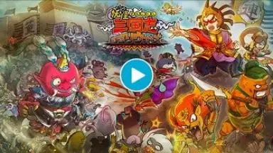Yo-Kai Sangokushi: Kunitori Wars скриншот 1