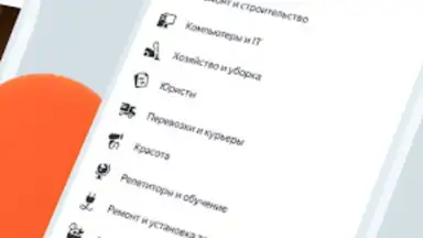 Yandex.Services скриншот 4