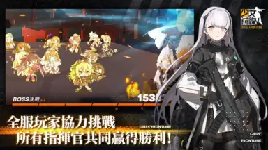 少女前線 Girls' Frontline скриншот 10