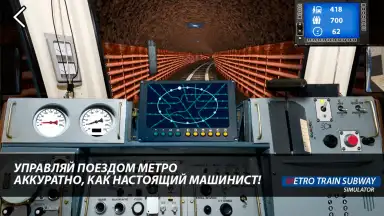 Train driving simulator скриншот 2