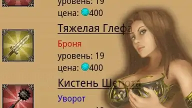 Mobitva скриншот 4