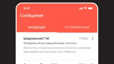 ЭДОС скриншот 11