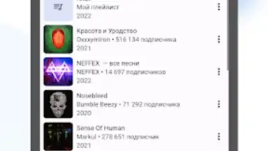 Mooza - Музыка из ВК скриншот 3