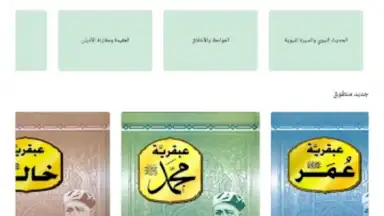 منطوق - كتب صوتية скриншот 16